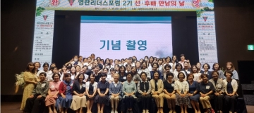 2023 영란리더스 포럼 2기 선.후배 만남의 날 섬네일 파일