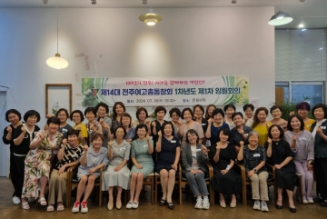 제14대 전주여고총동창회 1차년도 제1차 임원회의 개최 섬네일 파일