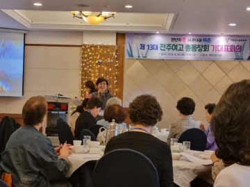 2024 전주여고총동창기대표 회의 섬네일 파일