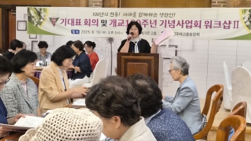 전주여고총동창회 기대표  회의 및 개교 100주년기념사업회 워크샵2 섬네일 파일